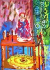 "6" from series "Mirgorod Interiors"
Graphics.  Olena Pryduvalova - Ukrainian Artist. Virtual Art Gallery. Property of the author
(Paper, gouache)